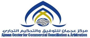 مركز عجمان للتوفيق والتحكيم التجاري
