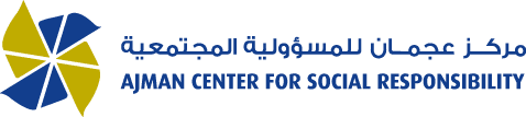 مركز عجمان للمسؤولية المجتمعية