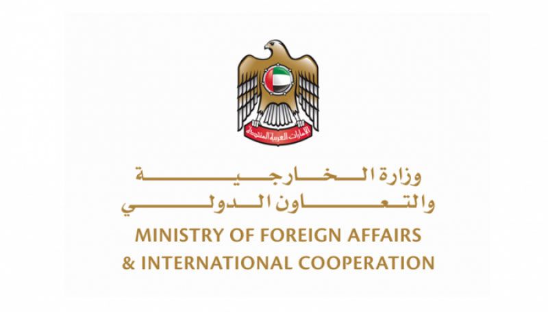 وزارة الخارجية و التعاون الدولي